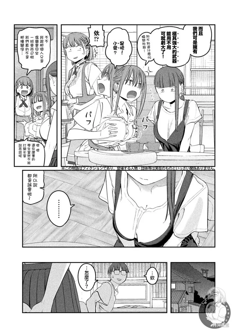 第65话 第4页
