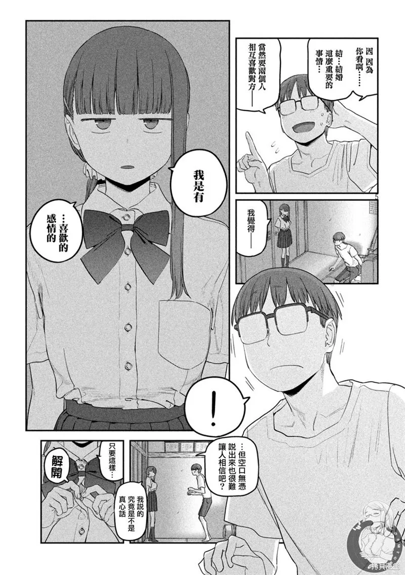 第65话 第6页