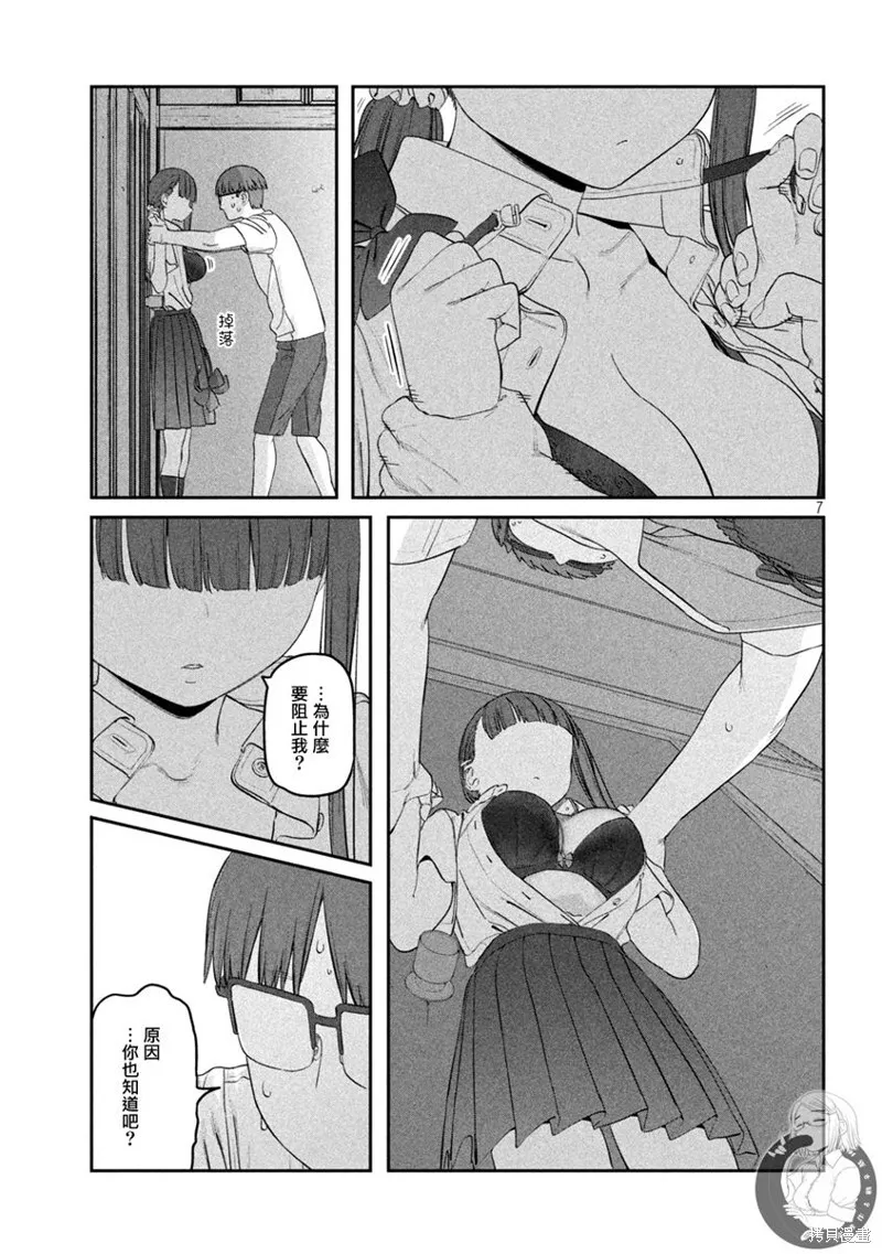 第65话 第8页