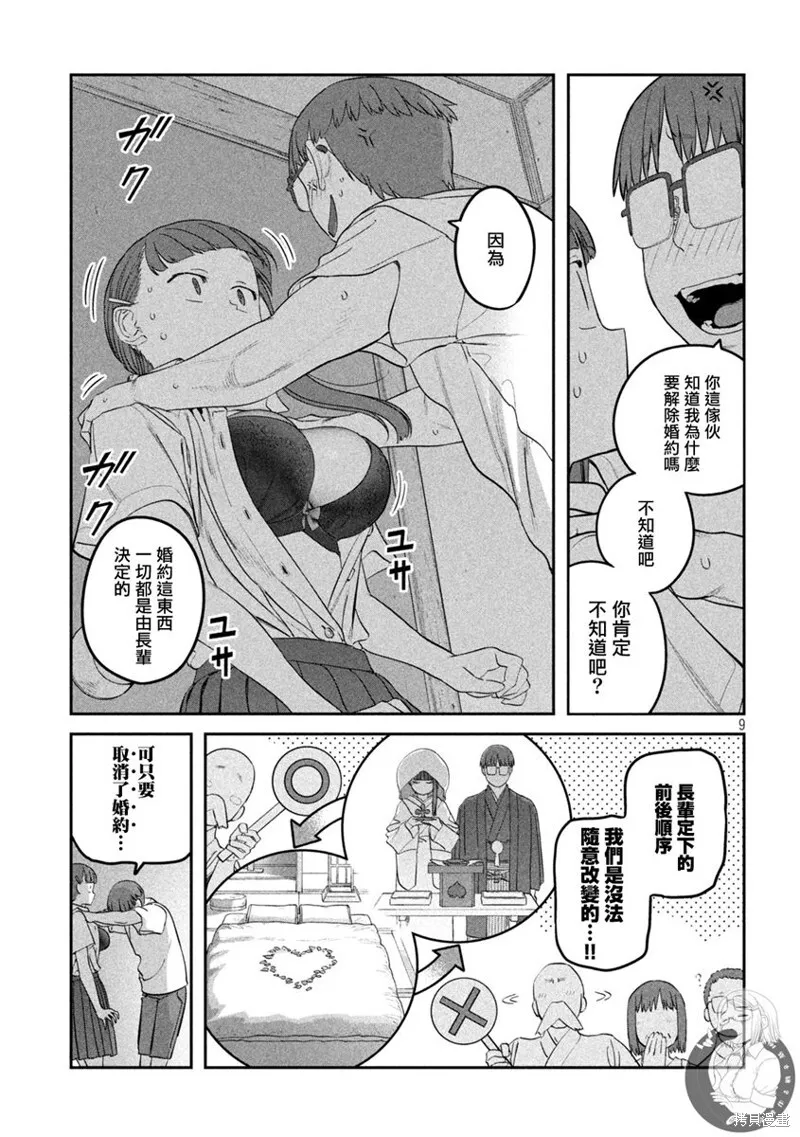 第65话 第10页