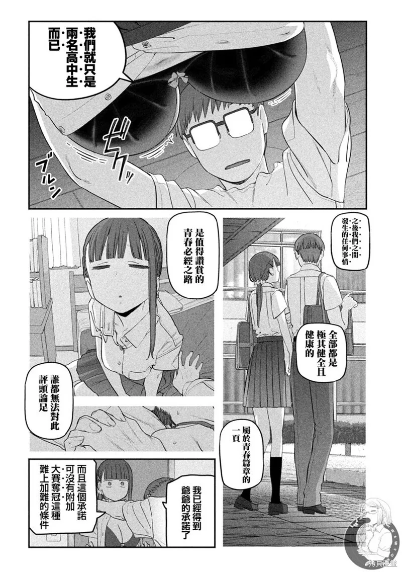 第65话 第11页