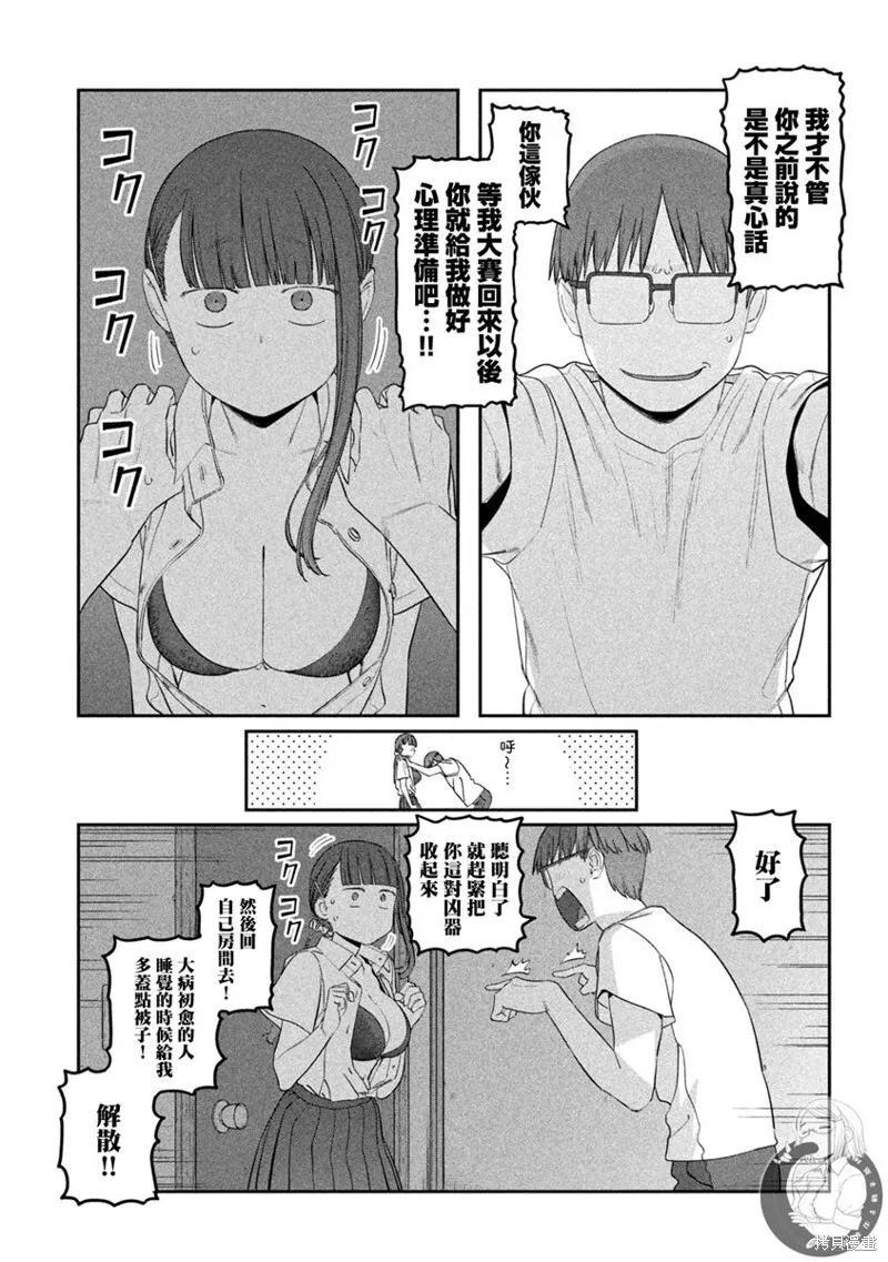 第65话 第12页