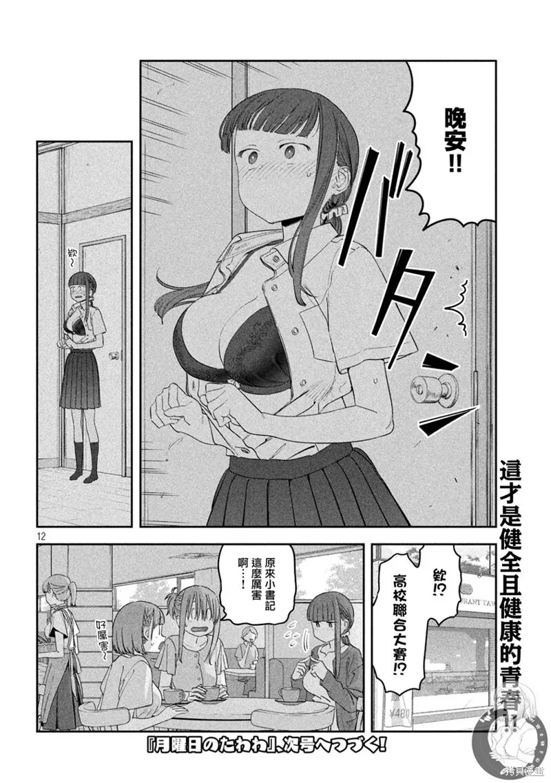 第65话 第13页