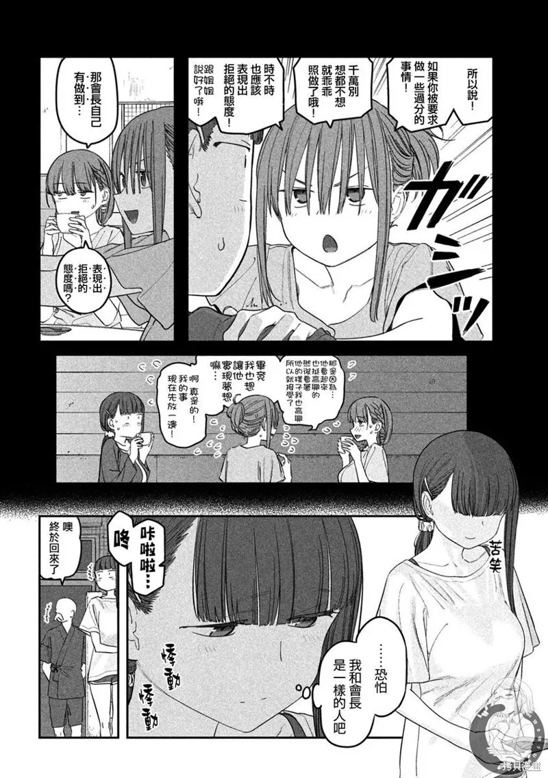 第66话 第3页