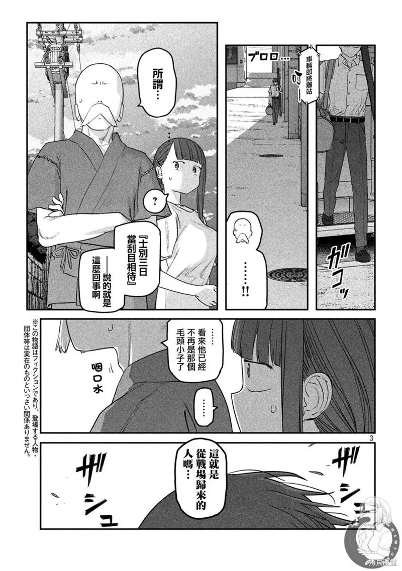 第66话 第4页