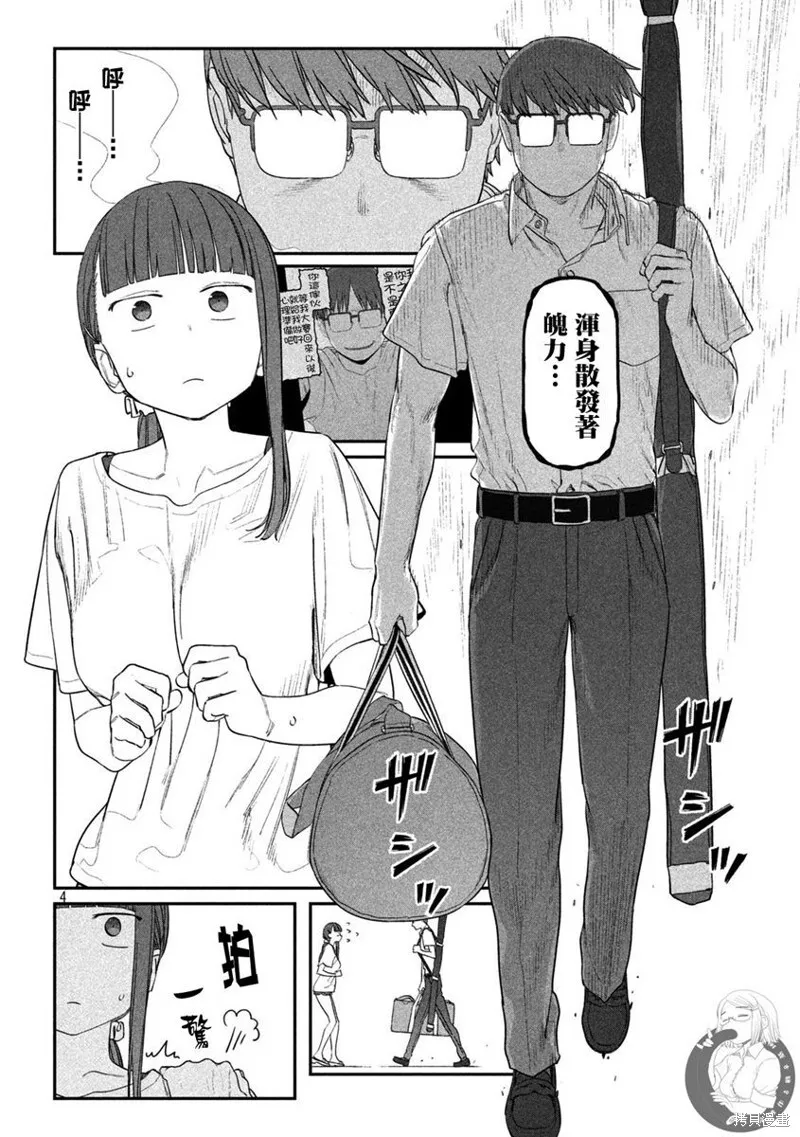 第66话 第5页