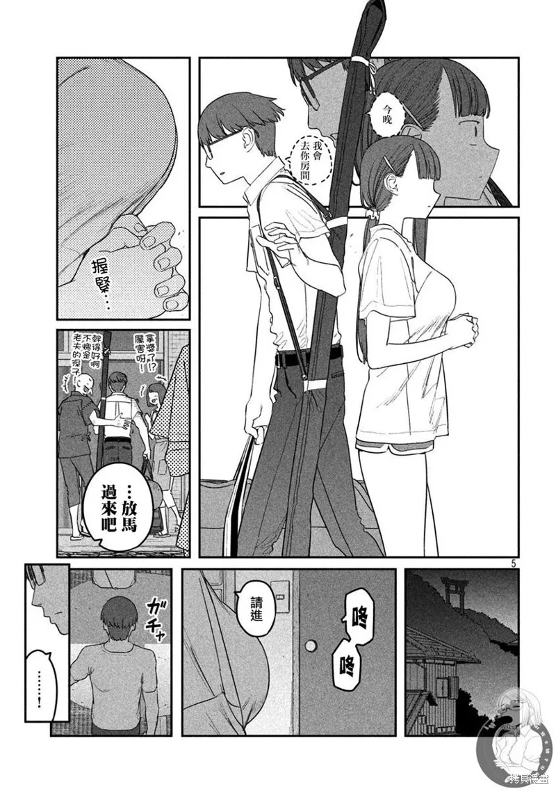 第66话 第6页