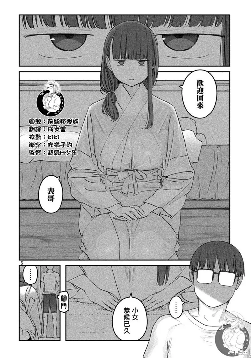 第66话 第7页