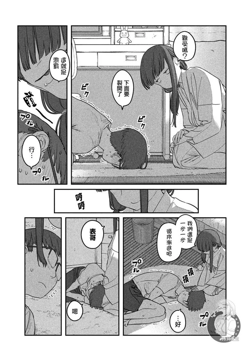 第66话 第12页