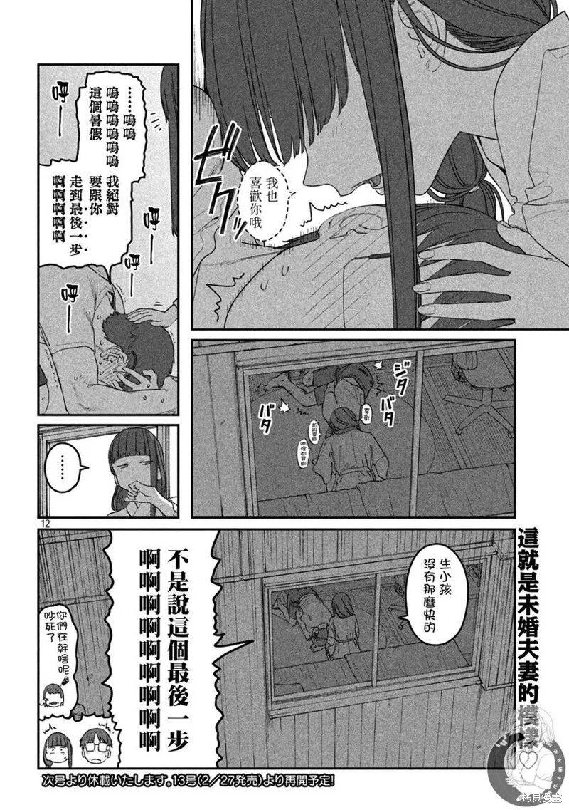 第66话 第13页