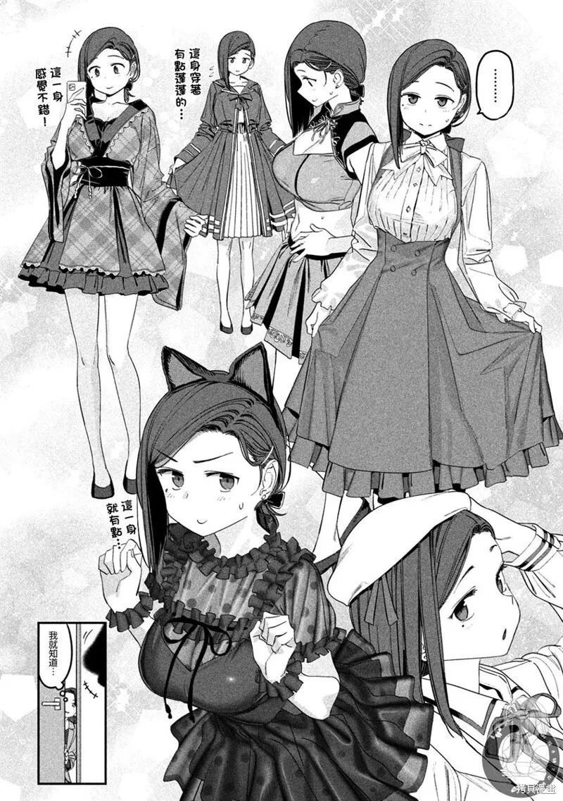 第67话 第7页