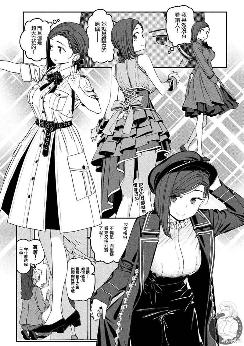 第67话 第8页