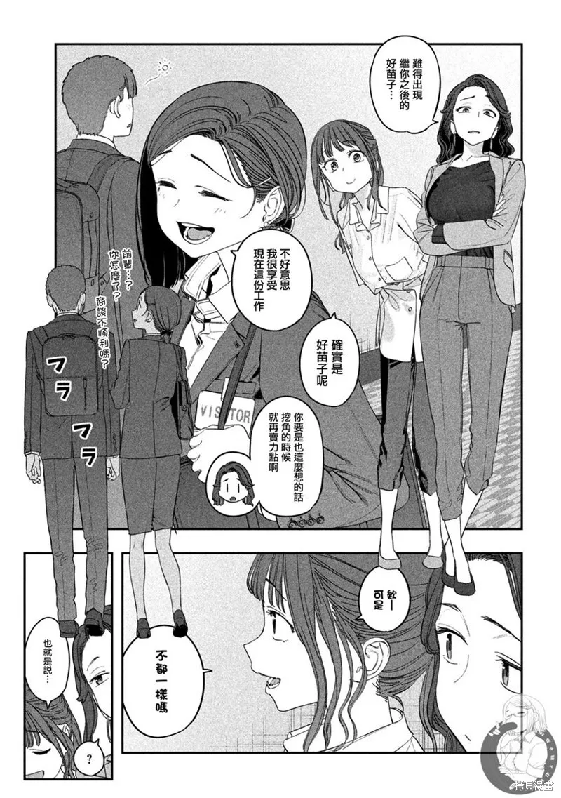 第67话 第12页