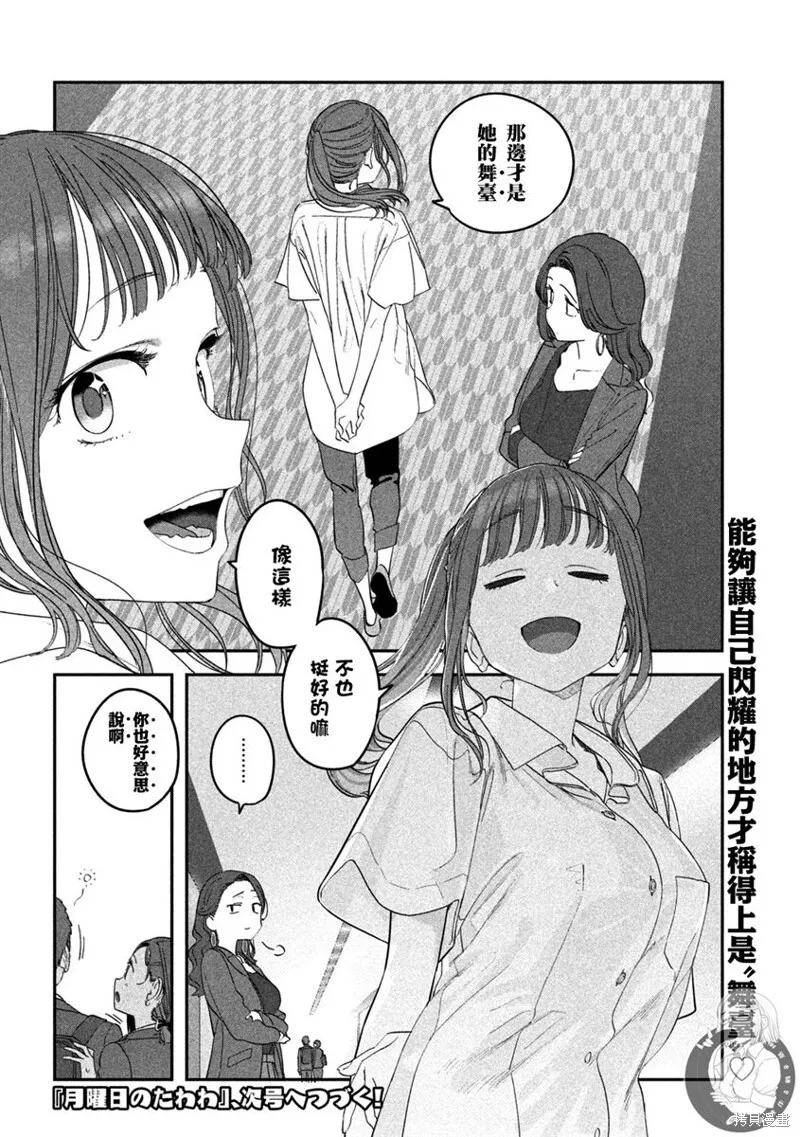 第67话 第13页