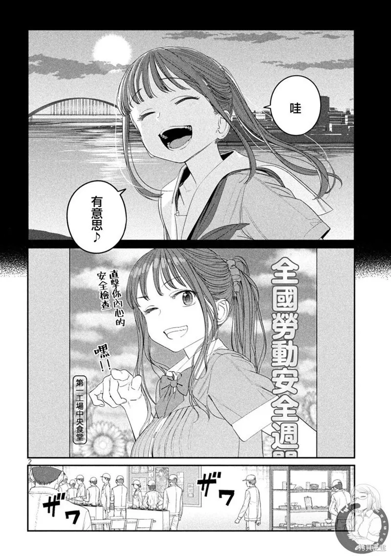 第68话 第3页