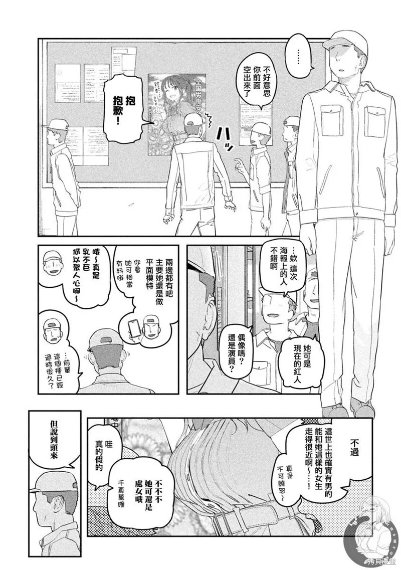 第68话 第4页
