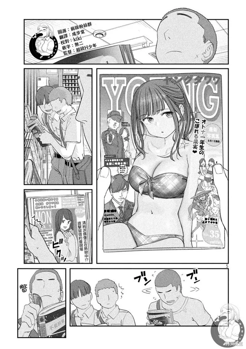 第68话 第6页