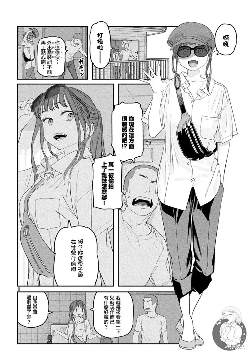 第68话 第9页