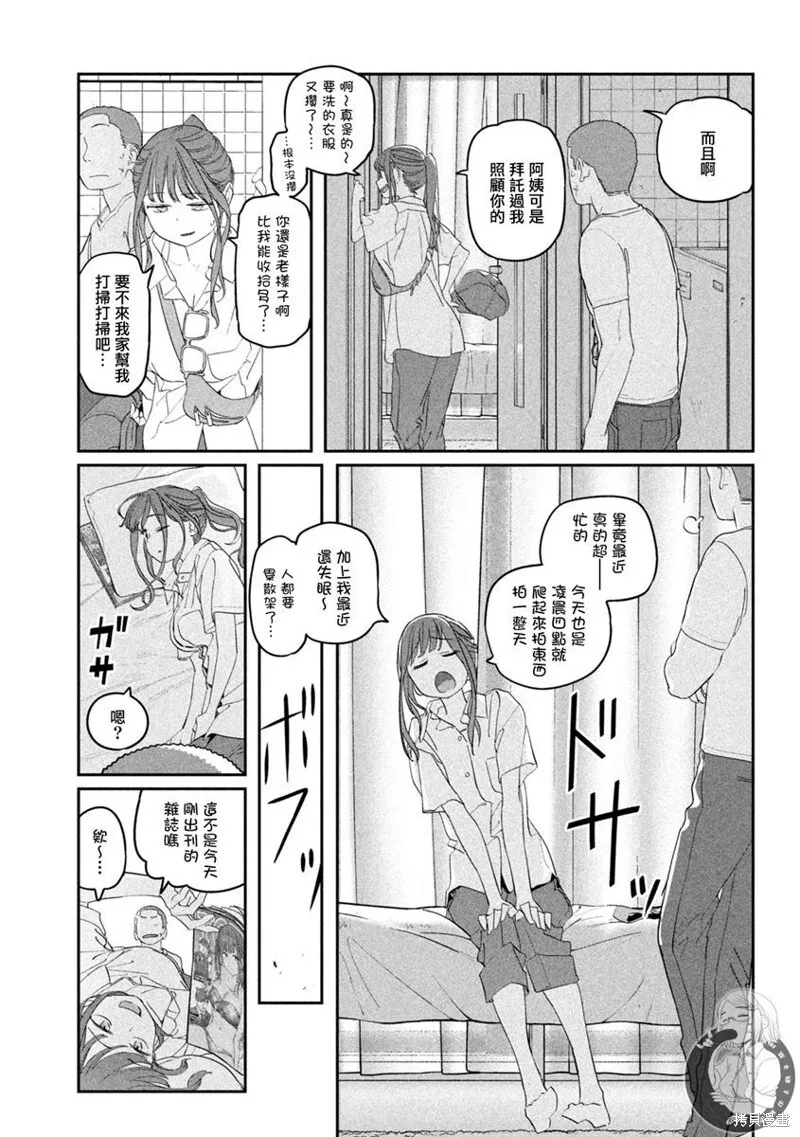 第68话 第10页