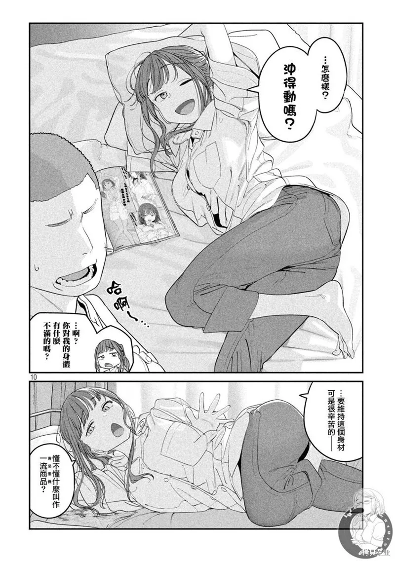 第68话 第11页