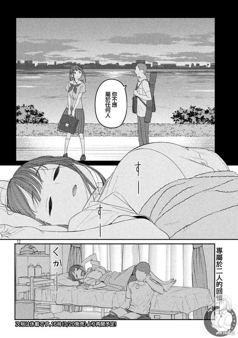 第68话 第13页