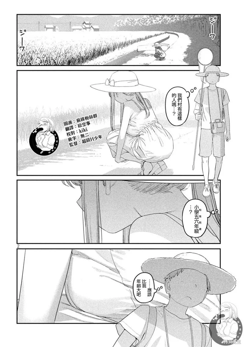 第69话 第3页