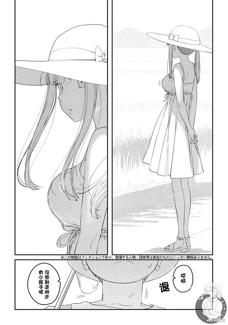 第69话 第4页