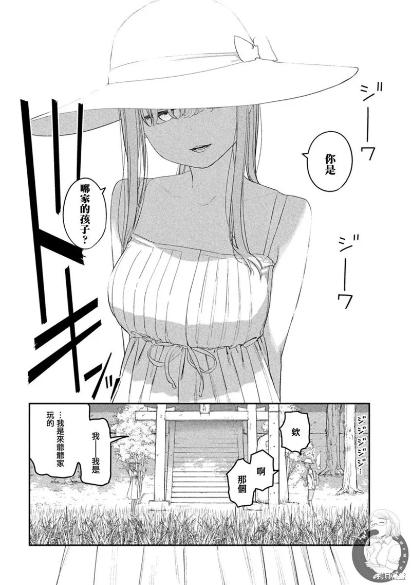 第69话 第5页