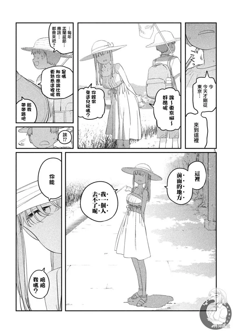 第69话 第6页