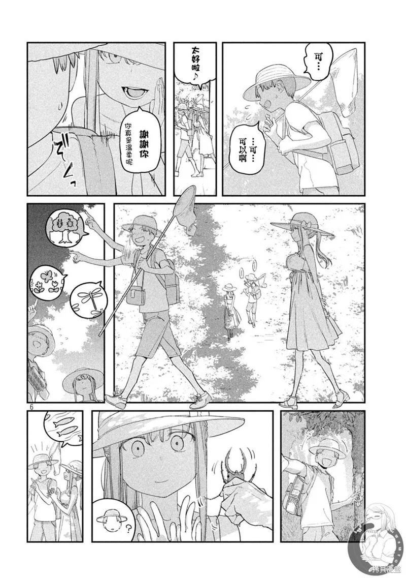 第69话 第7页