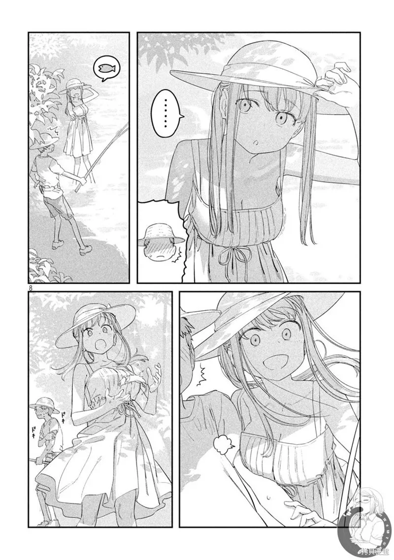 第69话 第9页