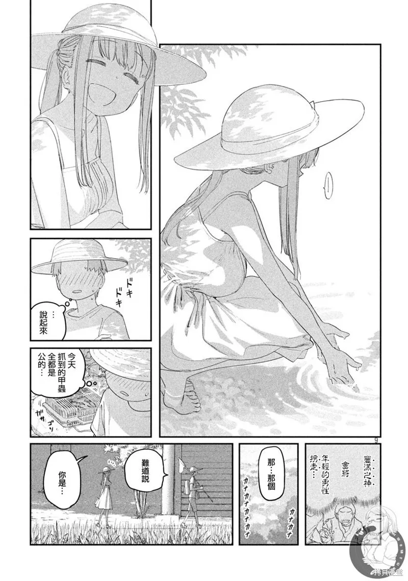 第69话 第10页