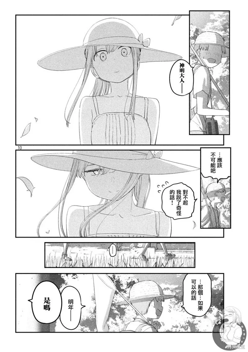 第69话 第11页