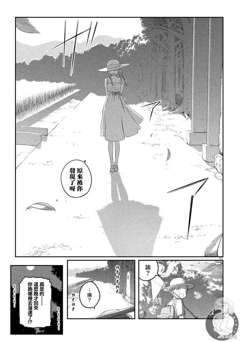 第69话 第12页