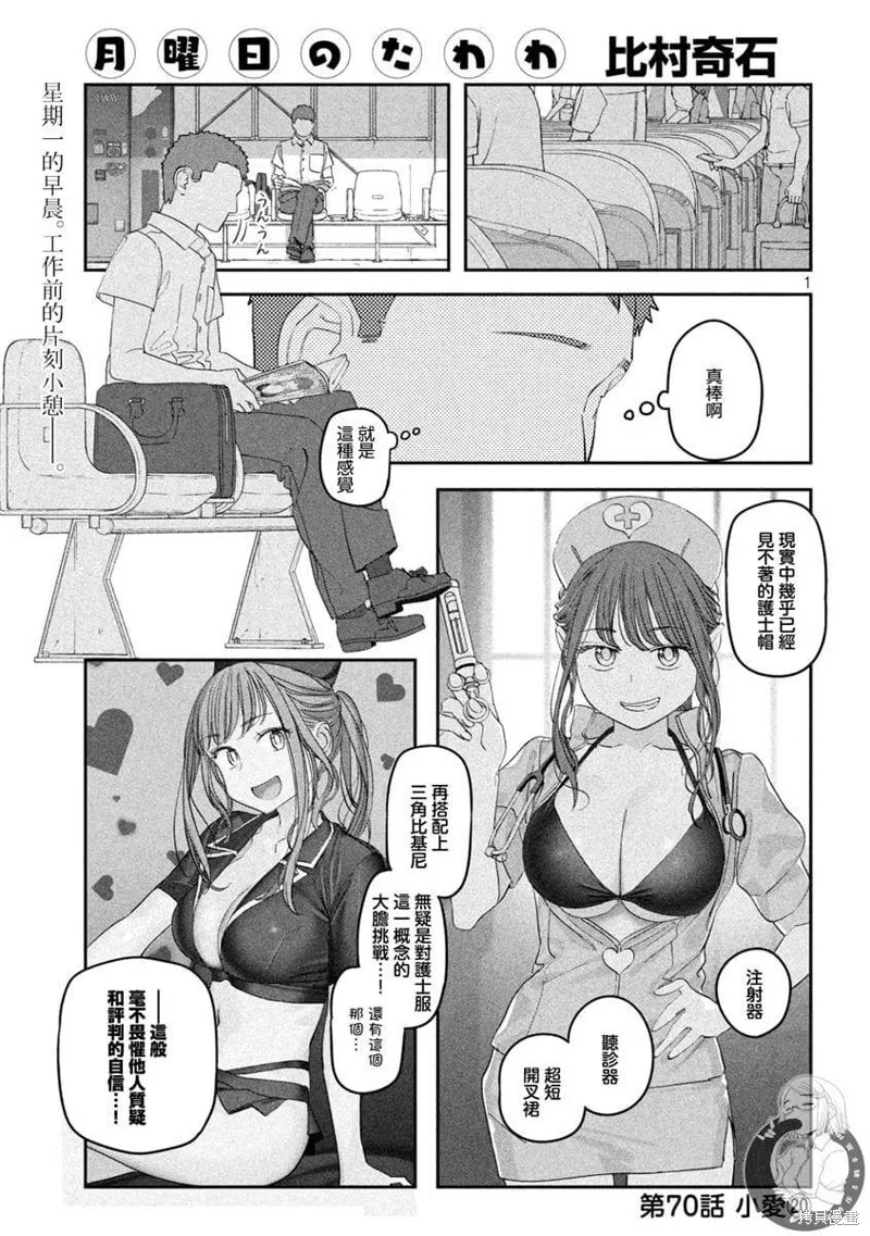 第69话 第18页