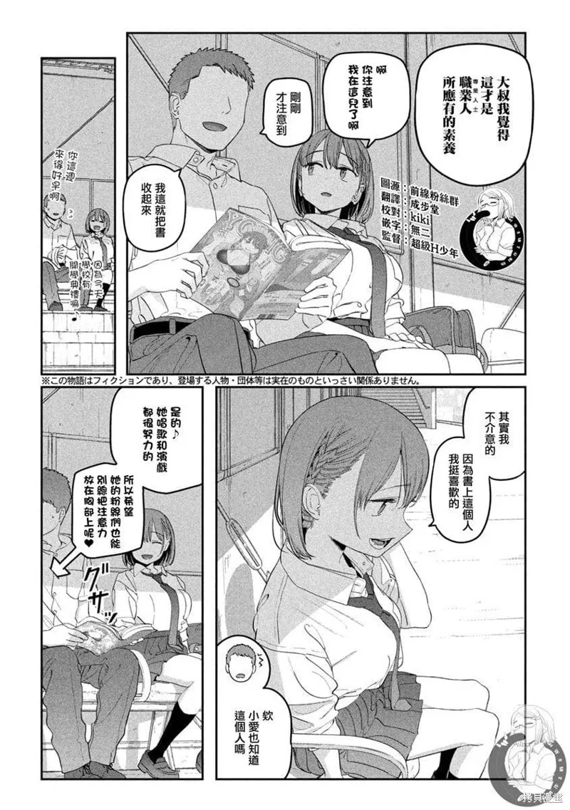 第70话 第3页