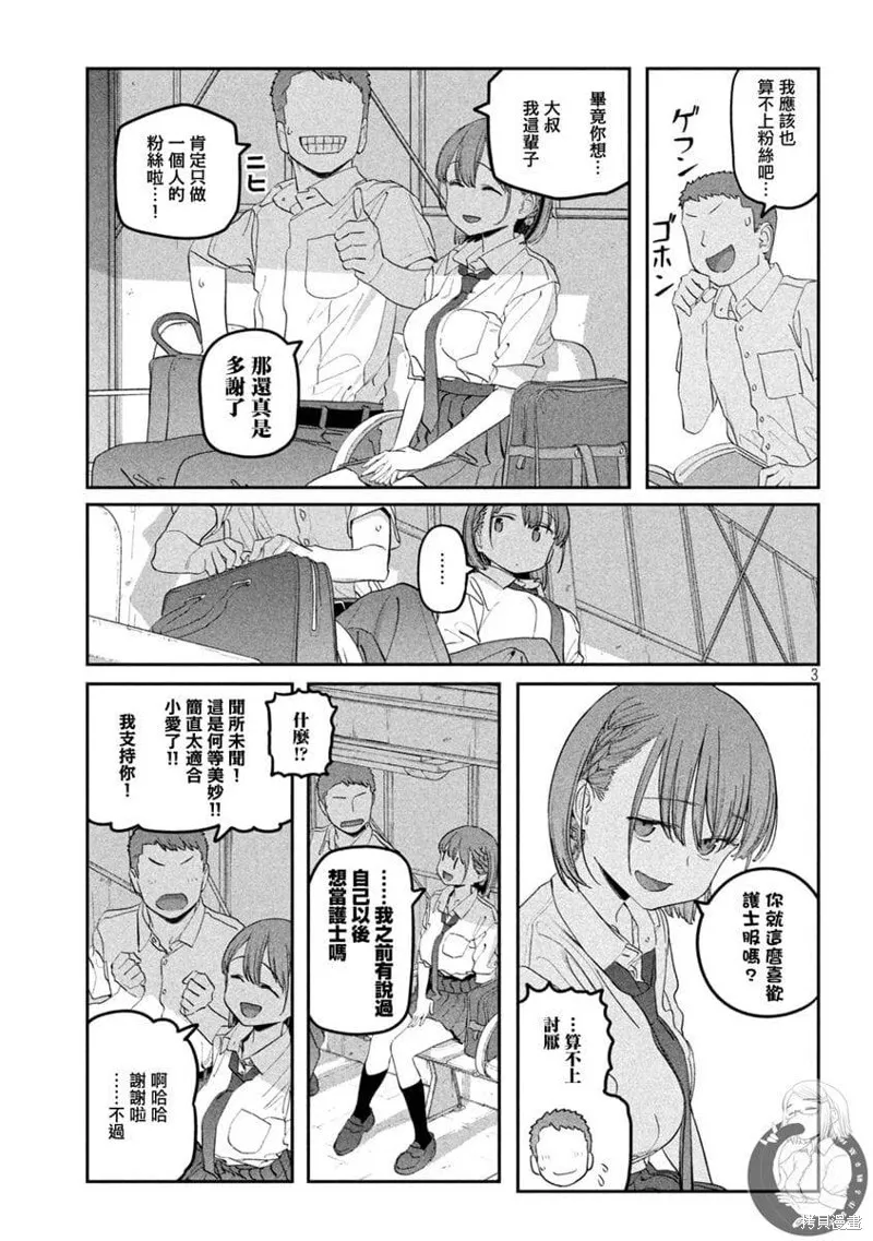 第70话 第4页