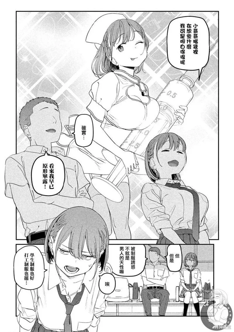 第70话 第5页