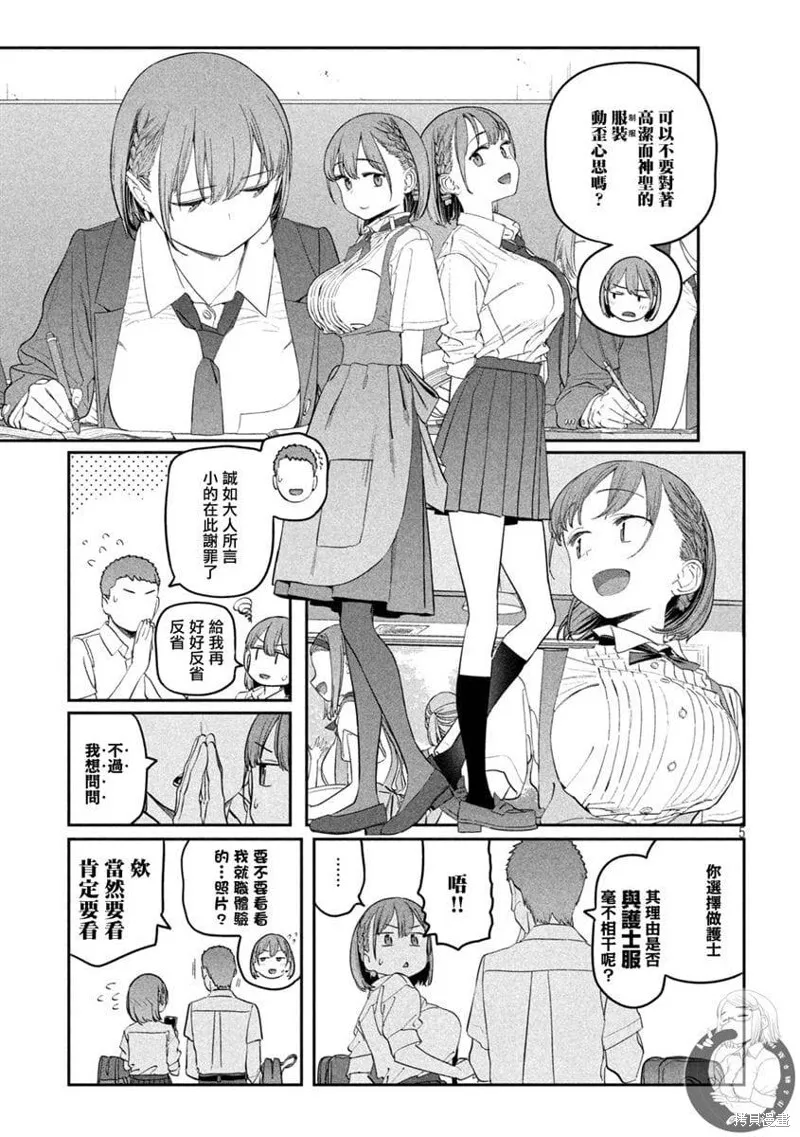 第70话 第6页