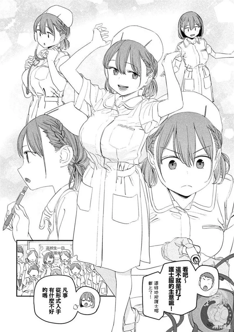 第70话 第7页