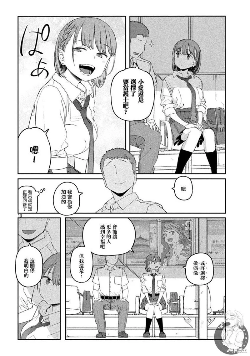 第70话 第11页