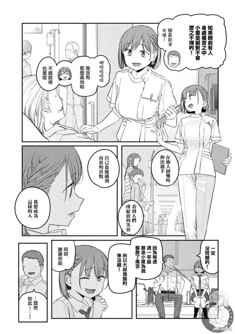 第70话 第12页