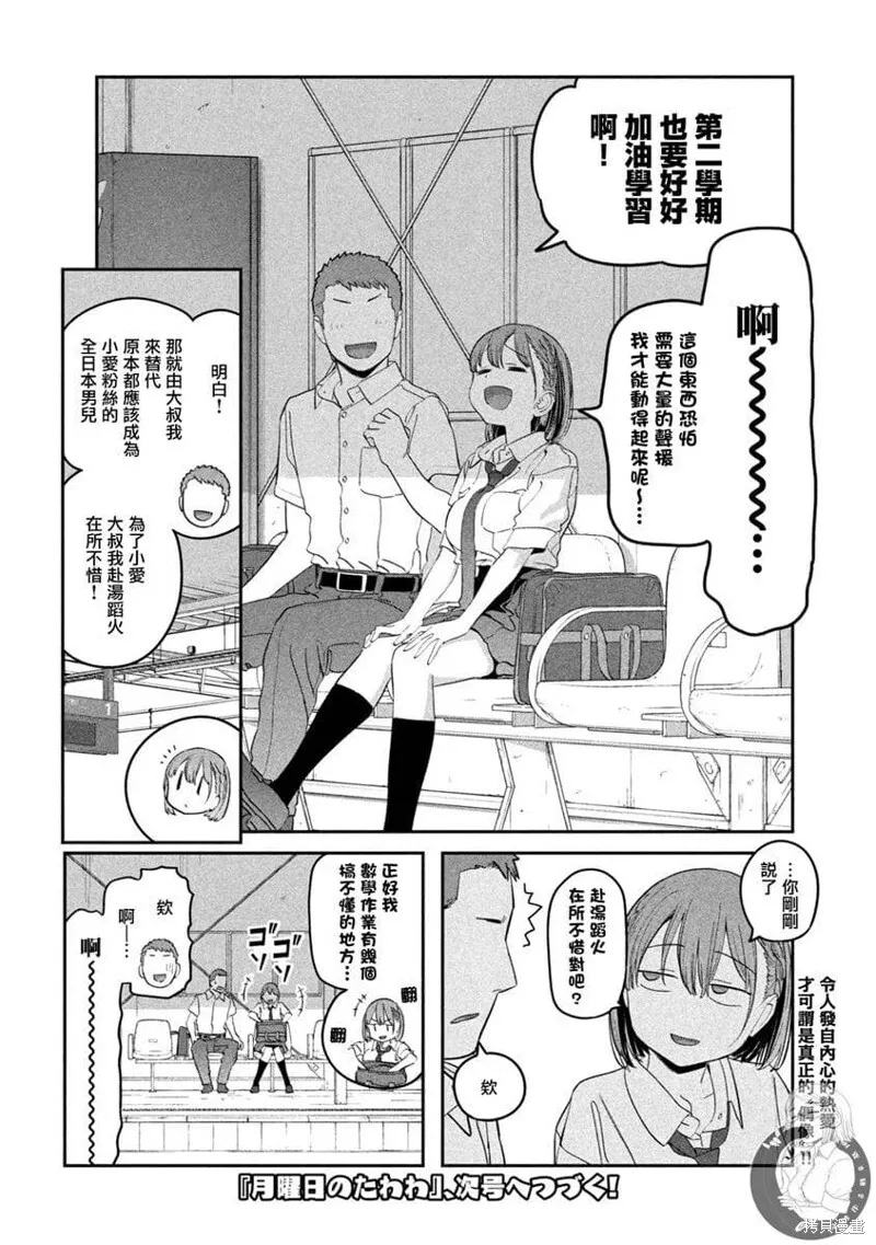 第70话 第13页