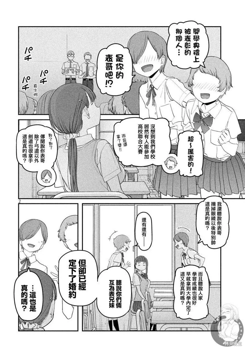 第71话 第3页