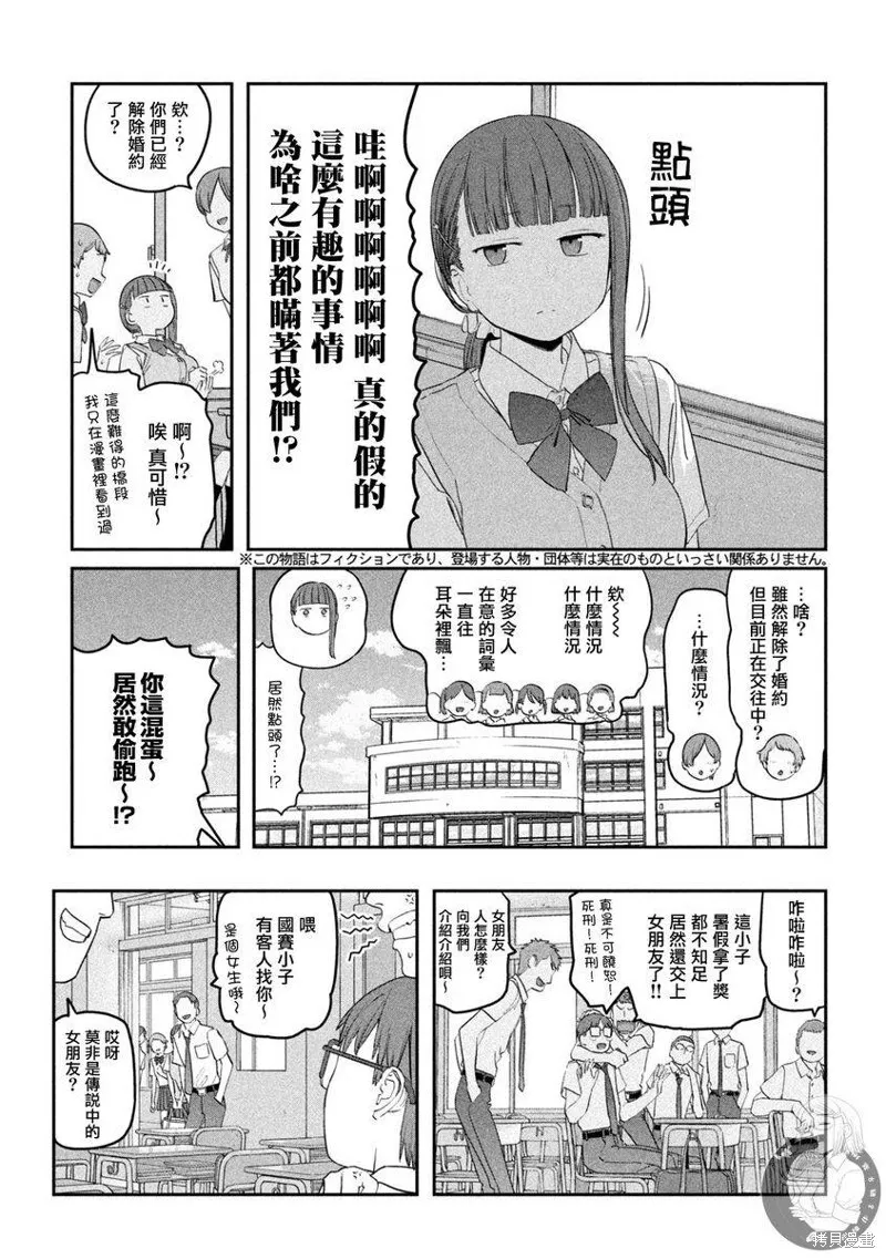 第71话 第4页