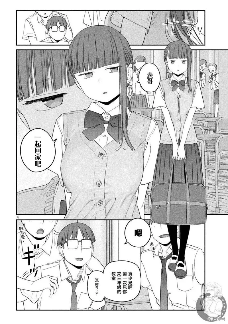 第71话 第5页