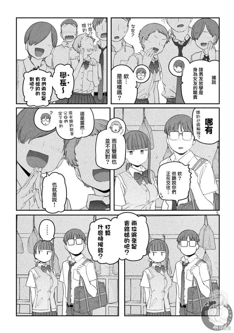 第71话 第6页