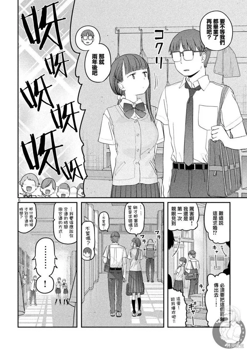 第71话 第7页