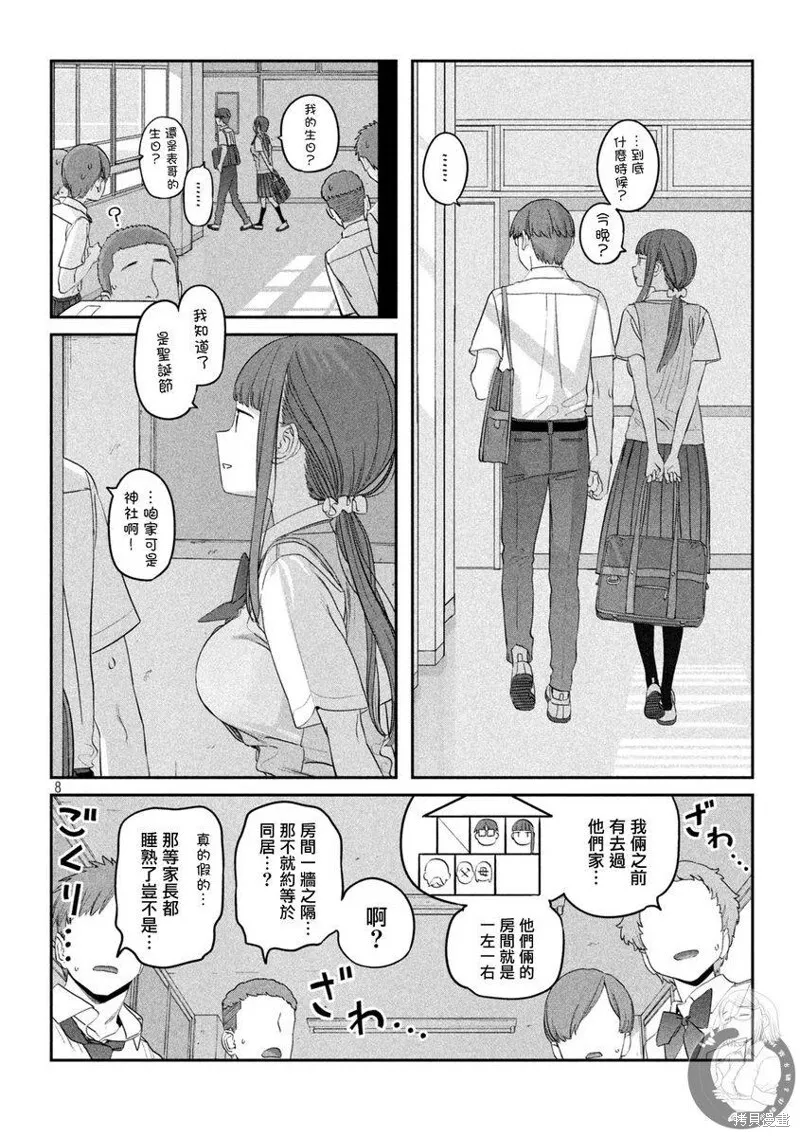 第71话 第9页
