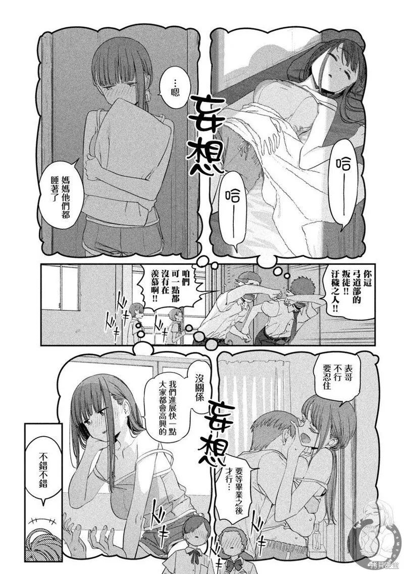 第71话 第10页
